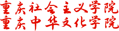 社会主义学院